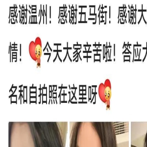 女明星商演，疑似出动三四十位特警保驾护航，引起轩然大波