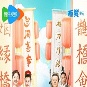 《兰闺喜事》定档，接棒鹊刀门，刘琳李嘉琦主演，爆笑古装剧