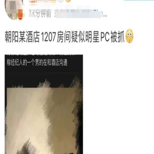 曝郑恺嫖娼被抓？本人火速晒照辟谣，网友：谁塌都行，但郑恺不能