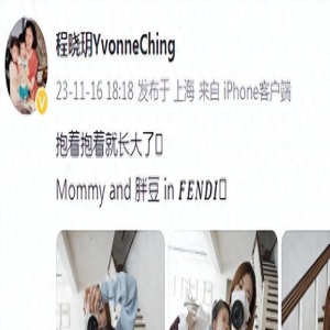 郑恺前任程晓玥晒与女儿合照，7个月胖豆像妈妈，笑眼弯弯超可爱