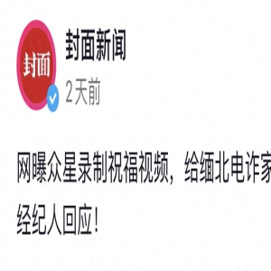 杜旭东曹查理就“庆生事件”道歉！道出根本原因，前者被指不真诚