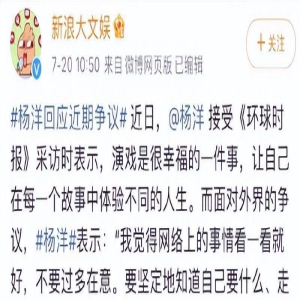 杨洋塌房了，我妈的男神却靠大胸肌翻红，再次俘获万千少女心！