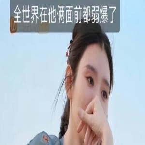 何猷君奚梦瑶他们第一次见家长