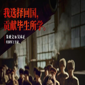 《志愿军》阵容升级曝特辑 朱亚文肖央黄晓明加盟