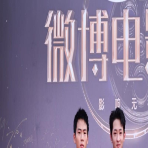 王宝强携《八角笼中》亮相盛典 收获三项荣誉！