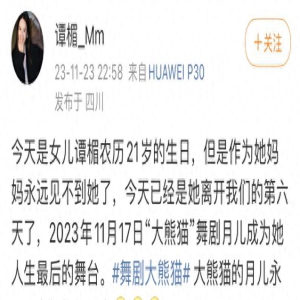 突传噩耗！舞蹈演员谭楣去世，年仅21岁，曾与贾玲杨迪一起录综艺