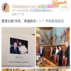 曝60岁杨紫琼婚礼现场，素面朝天太憔悴，与富豪老公相恋19年