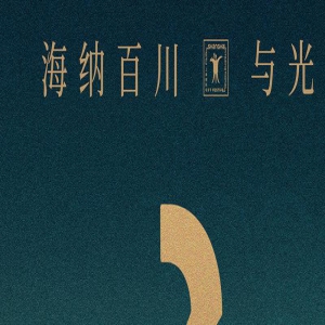 金爵奖入围影片《不虚此行》《寻她》等将首映