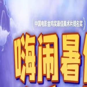 〖场次查询〗2023年7月30日（星期天）影讯