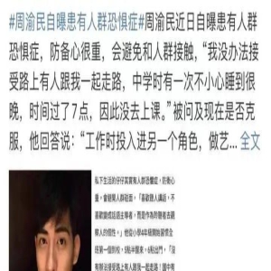 知名男艺人自曝患病!网友感同身受:我也有...