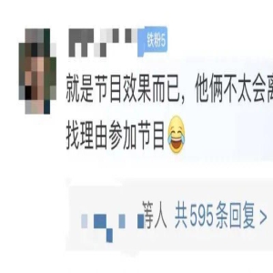 一脱口秀演员被爆离婚。网友:这一看就是为了节目效果炒作