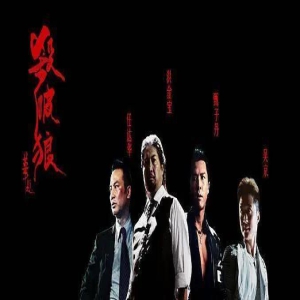 《杀破狼》:甄子丹巅峰之作,16年来无人能够超越