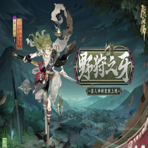 阴阳师SR盗人神新皮肤公开 逃出无皮村速度最快的SR式神