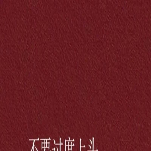 前任4给准备走入婚姻的人9点忠告。建议都去看看电影。 ​​​