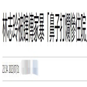 林志玲首次回应家暴！此前疯传日本老公出轨，其患抑郁症自杀未遂