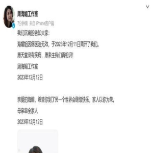 好痛心!7080一代人的回忆,著名演员周海媚去世