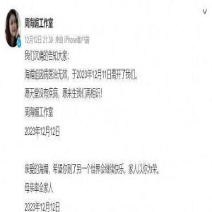 周海媚确定离世,真正的病因曝光,一生未婚,亿万家产无人继承