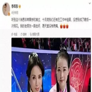 李若彤追忆周海媚:我的老朋友一路走好