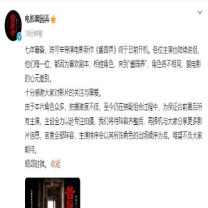 《酱园弄》回应主演排序,按角色出场顺序,滑天下之大稽,系胡闹