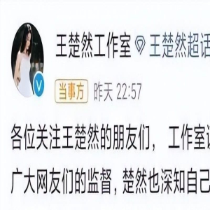 这一次，24岁的王楚然，不再被世界宽容