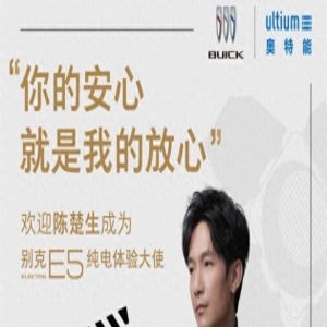 陈楚生搞事情 夸别克ELECTRA E5家庭事业两不误|汽势营销