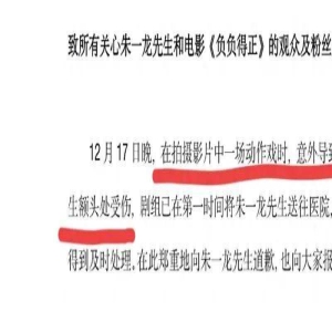 突发!朱一龙拍戏额头受伤送医,粉丝怒斥经纪人,请求解散后援团