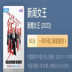 与内地观众双向奔赴,细数TVB 2023年屡屡打造破圈“新港剧”