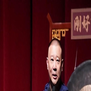 为见儿子郭麒麟,郭德纲打造京剧竞演综艺,力邀郭麒麟成常驻嘉宾