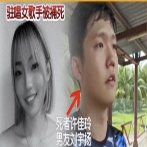 女歌手被男粉丝连捅8刀,对方苦追她两年求爱失败,却以男友自居