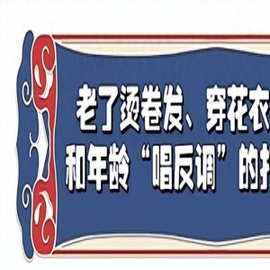 被归亚蕾的老年状态惊艳到：79岁头发烫卷，穿衣花哨却高级有气质