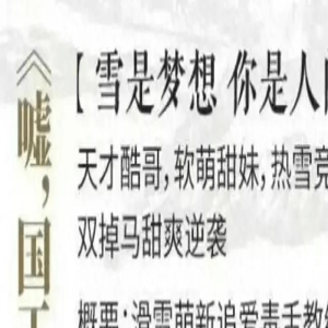 虞书欣林一终于演情侣了,天才酷哥软萌甜妹,狠狠期待住了!