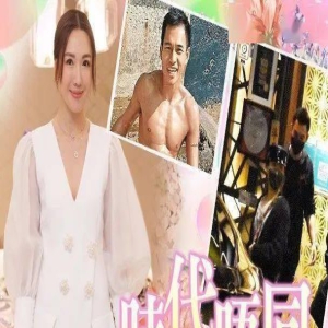 李施嬅订婚3载仲未行礼:不婚也幸福