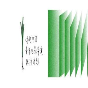 又一茬优秀青年影人,从这里起航