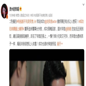 成功在前妻腿上痛哭，网友的评论太真实了！