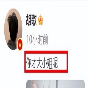 胡歌再发颓废照却语气轻快，满屋婴儿用品，细节可见其父爱满满！