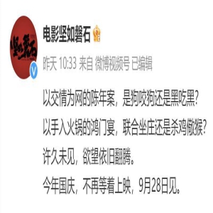 张艺谋新片定档，尺度太大画面打码，刚官宣就被“河蟹”