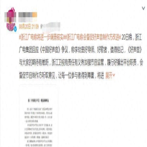 《好声音》道歉了！称李玟好老师韩红首发声，曝柳骊小号气焰嚣张