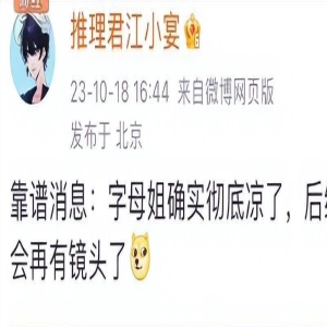 江小宴爆料杨颖彻底凉凉，后续镜头全剪，网友：那张嘉倪呢？