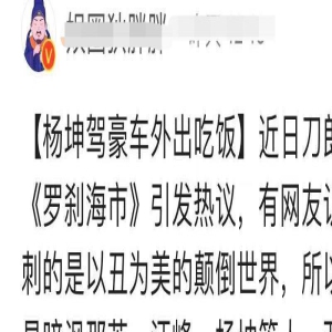 50岁杨坤罕露面！独自开新车吃饭模样似素人，疑被刀郎反讽显落寞